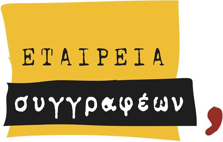 Ολυμπιακή Σύνοδος Ποιητών