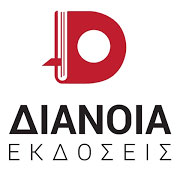 Διάνοια